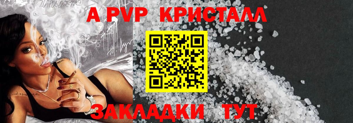 Ефремов  Alpha-PVP Соль  Alpha PVP крисы CK  A-PVP крисы CK  Вход с VPN 