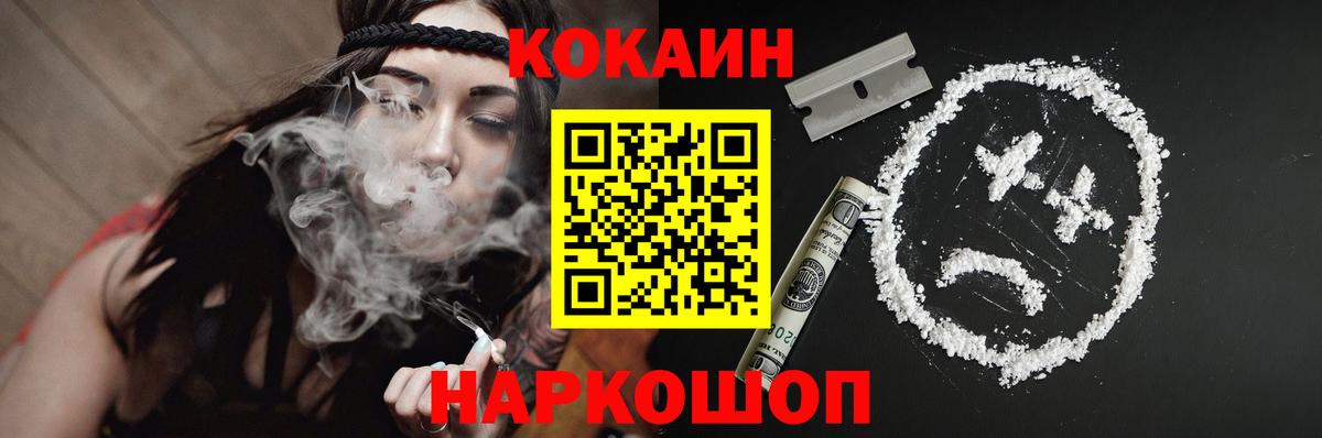 Кокаин FishScale Ефремов