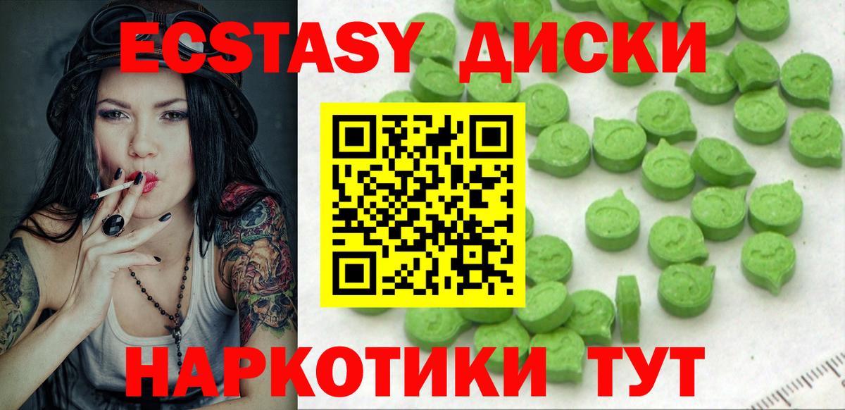 Ефремов  Ecstasy  ЭКСТАЗИ 99%  Вход с VPN  Экстази 280мг 