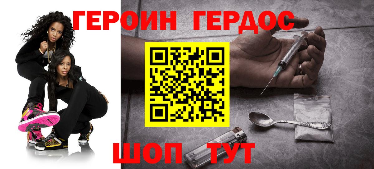 Героин афганец Ефремов