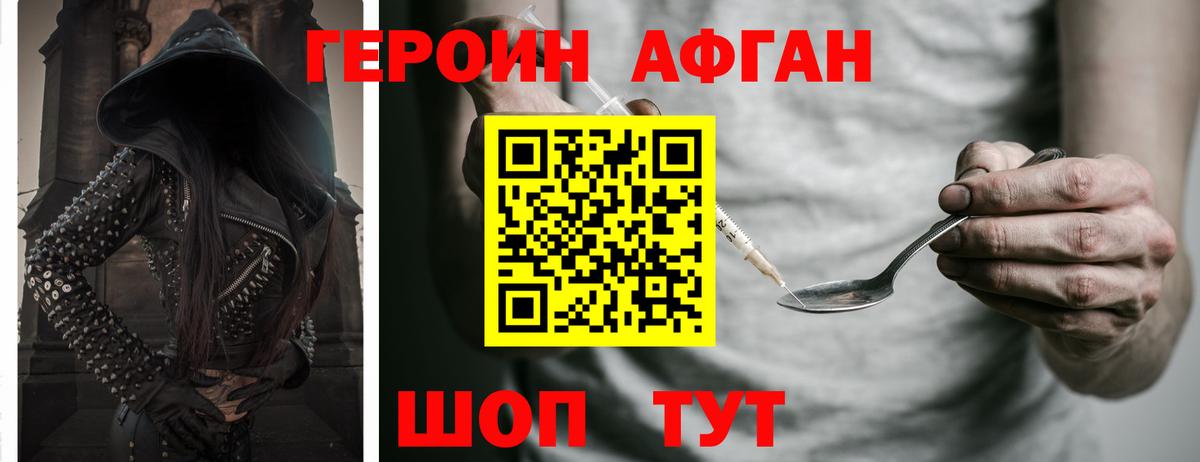Героин VHQ  Вход с VPN  Ефремов 