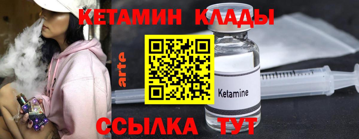 Кетамин ketamine  Вход с VPN  КЕТАМИН ketamine  Ефремов 