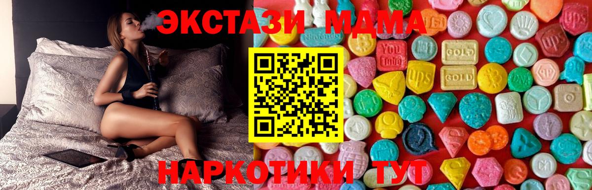 МДМА crystal Ефремов