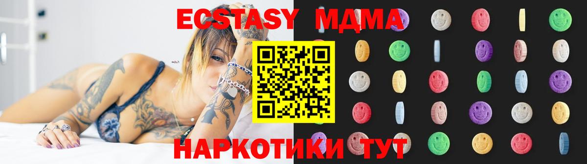 МДМА кристаллы  МДМА VHQ  Ефремов  Вход с VPN 
