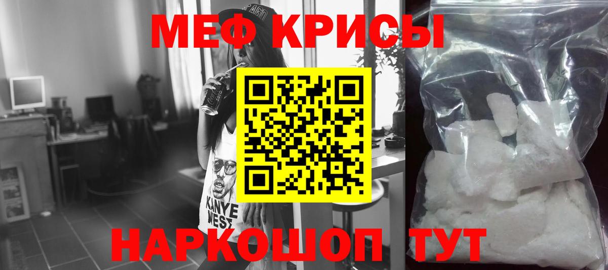 Меф мяу мяу  Ефремов