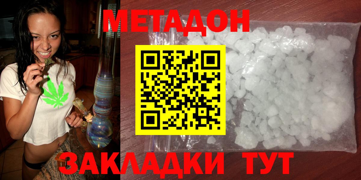 Ефремов  МЕТАДОН methadone  Вход с VPN  МЕТАДОН мёд 