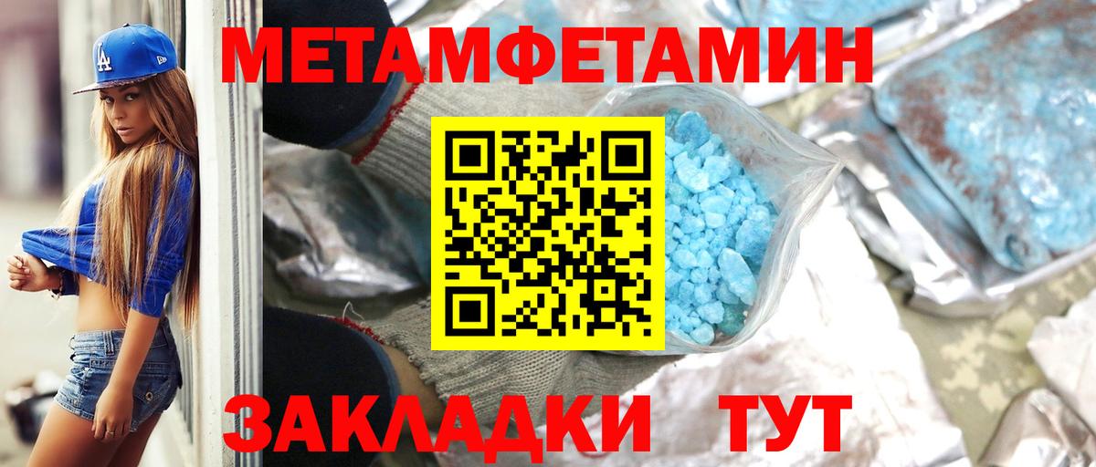 Метамфетамин мет Ефремов