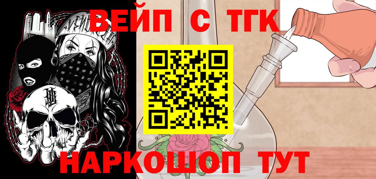 Дистиллят ТГК вейп Ефремов