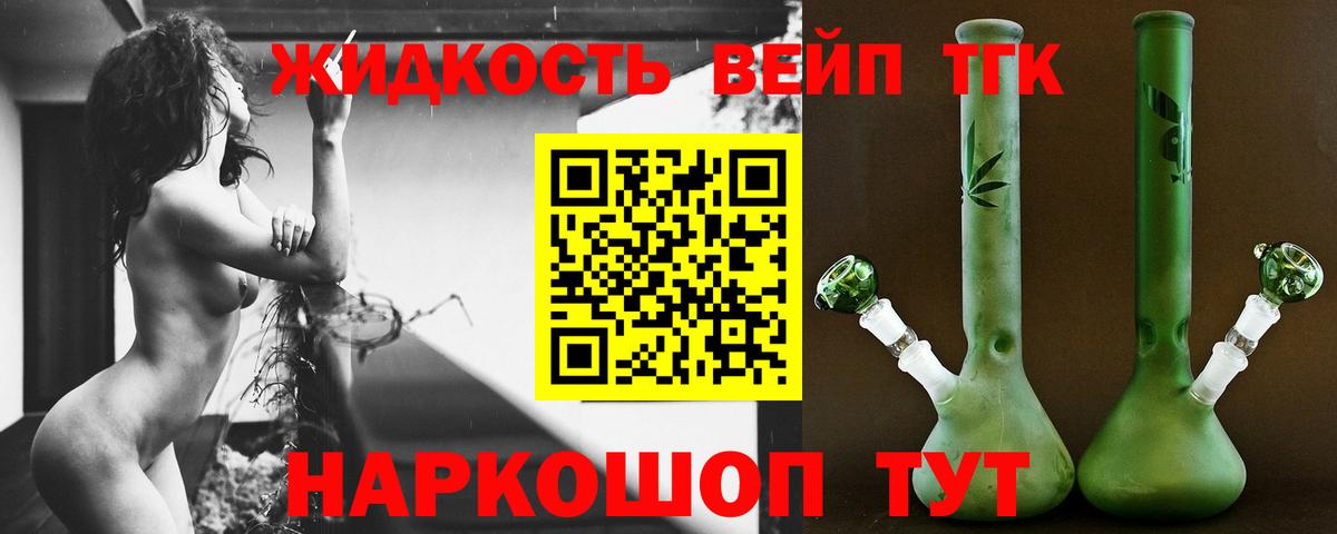 Ефремов  Дистиллят ТГК вейп с тгк  Вход с VPN 